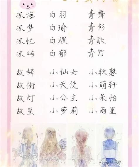 女生微信名字